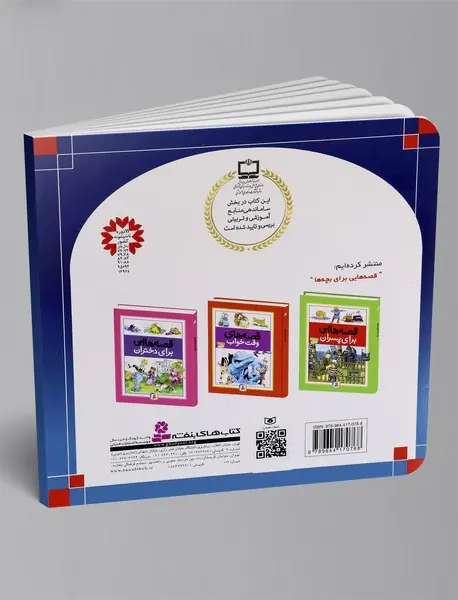 دخترک کبریت فروش