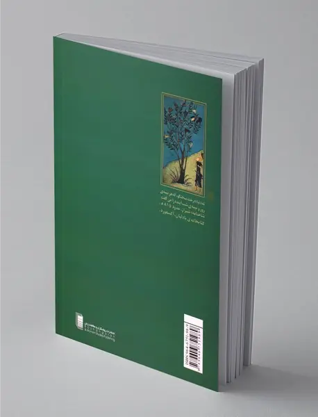 ریشه‌یابی درخت کهن