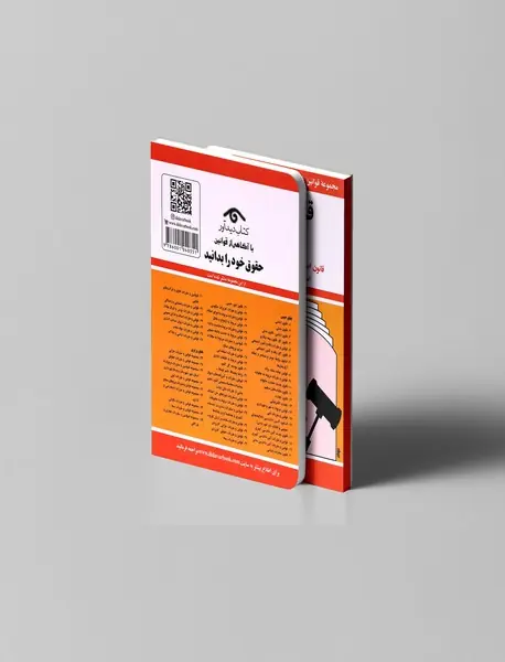 قانون تجارت 1404