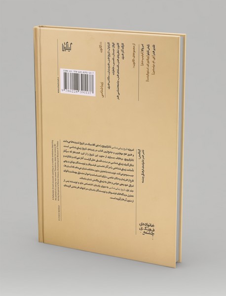 تاریخ زیبایی شناسی