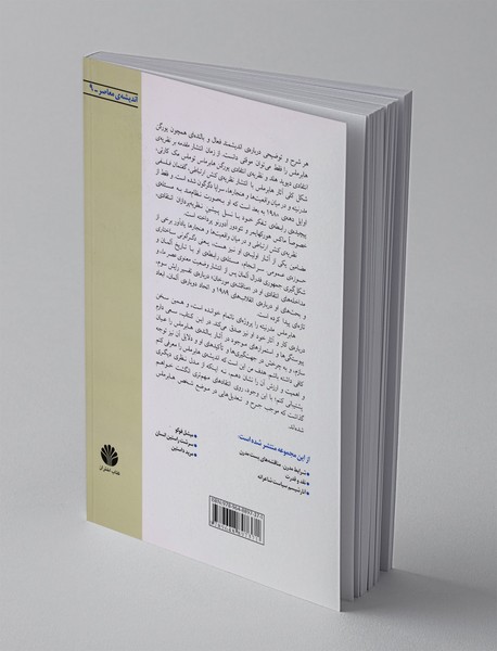 هابرماس، معرفی انتقادی