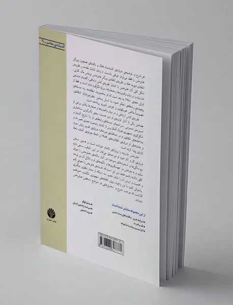 هابرماس، معرفی انتقادی