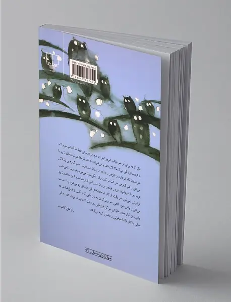 این برف کی آمده...