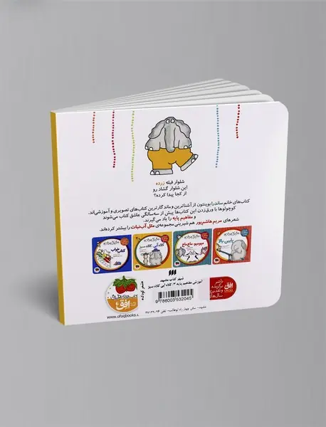 کلاه آبی، کلاه سبز