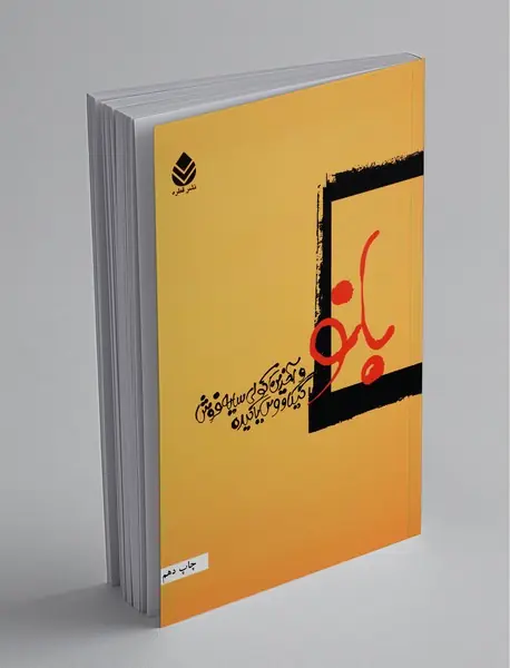 بانو و آخرین کولی سایه‌فروش