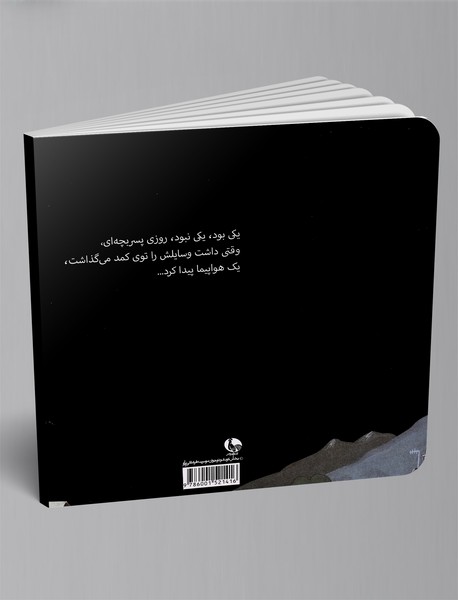 بازگشت به خانه