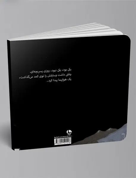 بازگشت به خانه