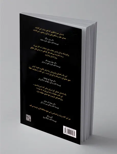 تنها عشق حقیقت دارد