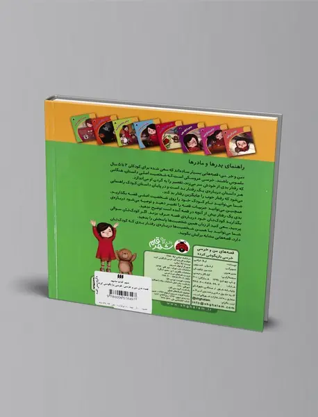 خرسی بازیگوشی کرده