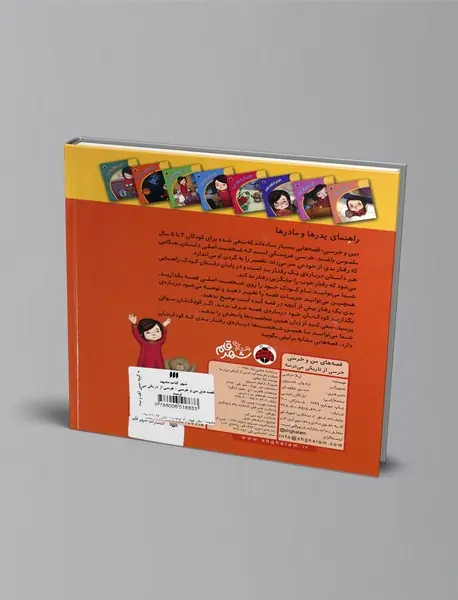 خرسی از تاریکی می ترسه