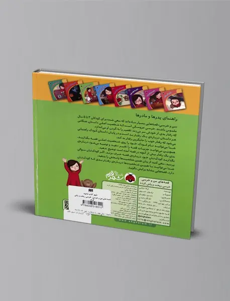 خرسی ریخت و پاش کرده