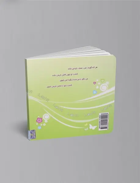 من منم؟! - جلد 1