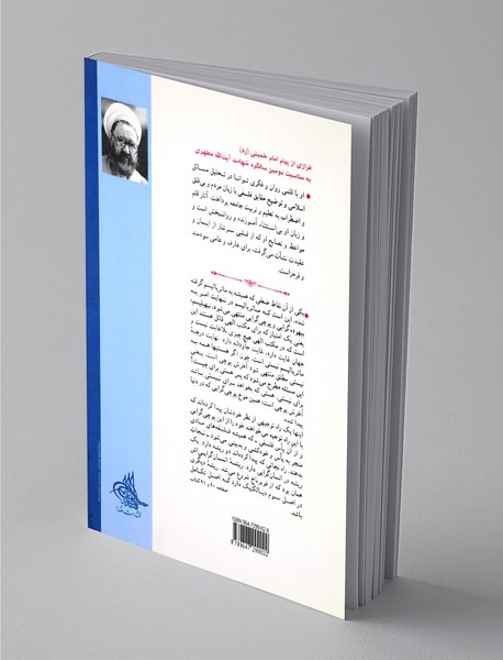 فلسفه تاریخ جلد 2