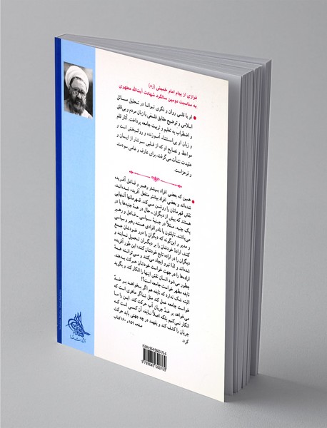 فلسفه تاریخ جلد 1