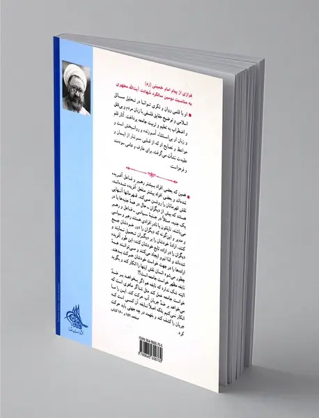 فلسفه تاریخ جلد 1