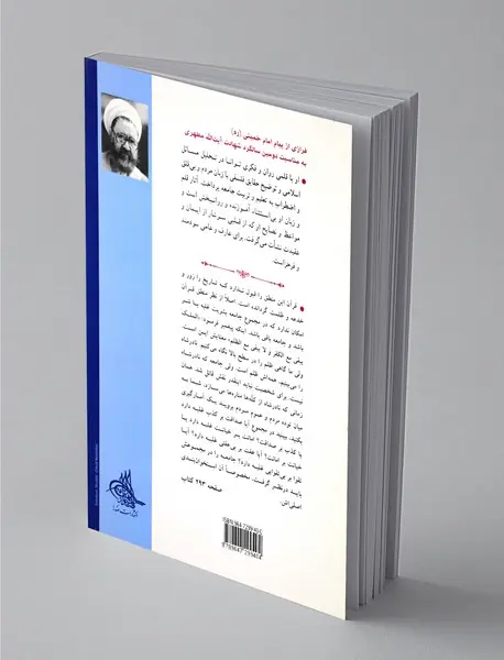 فلسفه تاریخ جلد 4