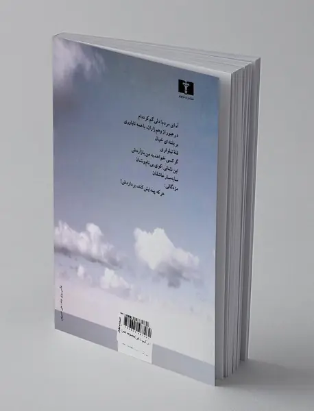 در کسوت ابر