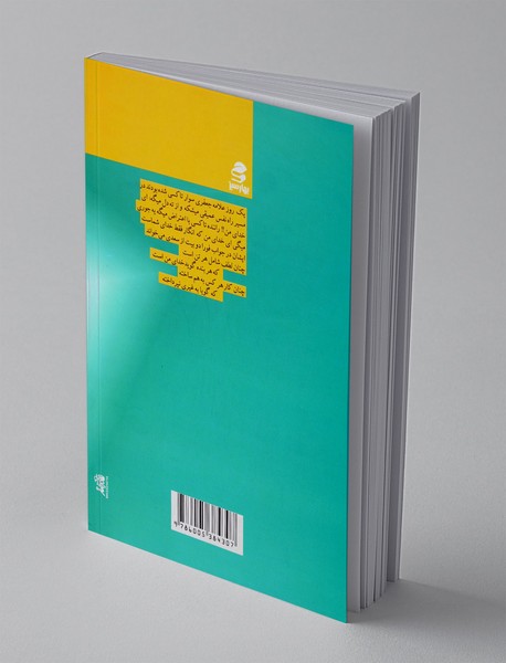 ازموج تا اوج