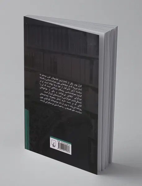 می دانم که هیچ نمی دانم