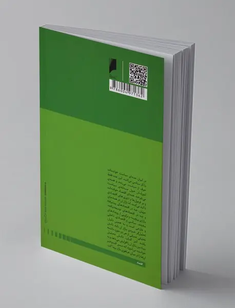 تحلیل بنیادین بازار ارزها