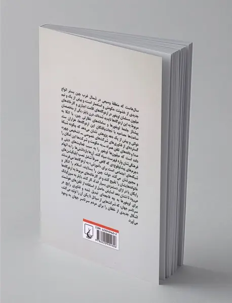 درون اردوگاه‌ها