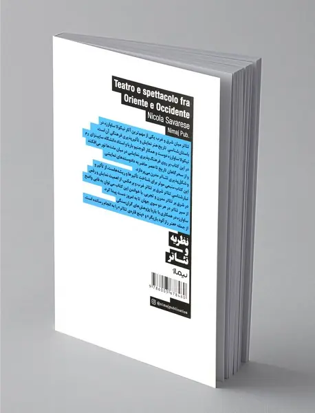 تئاتر میان شرق و غرب