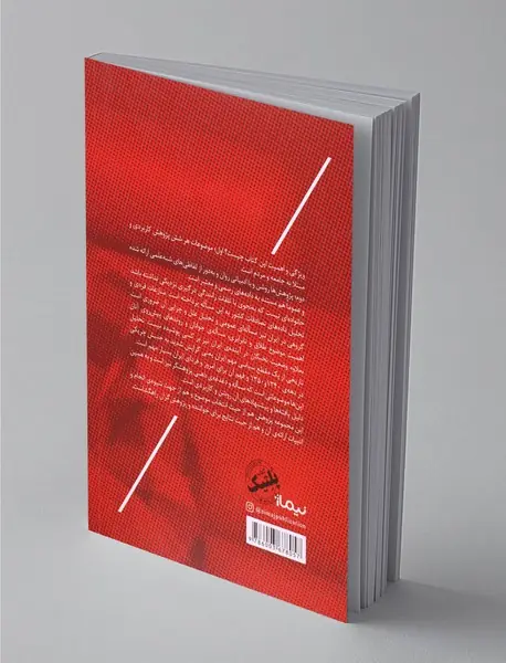 شش مقاله‌ی سیاسی و اجتماعی