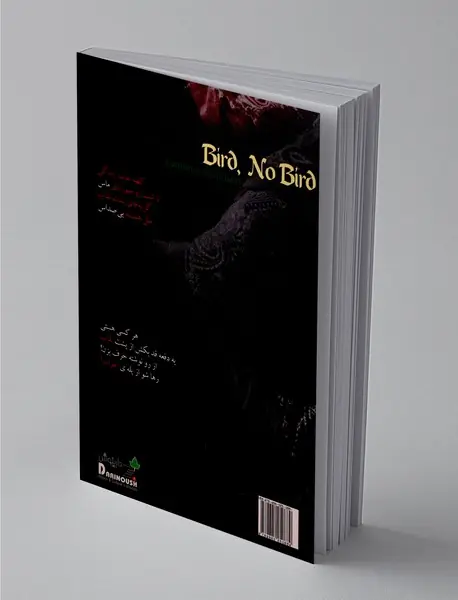 پرنده بی‌پرنده