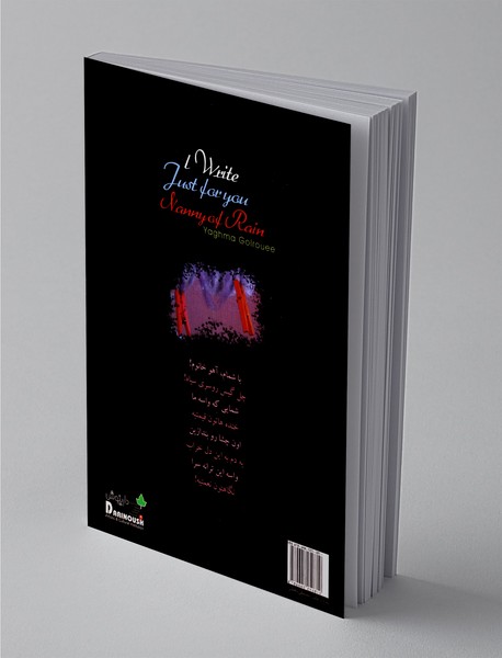 تنها برای تو می‌نویسم بی‌بی باران!