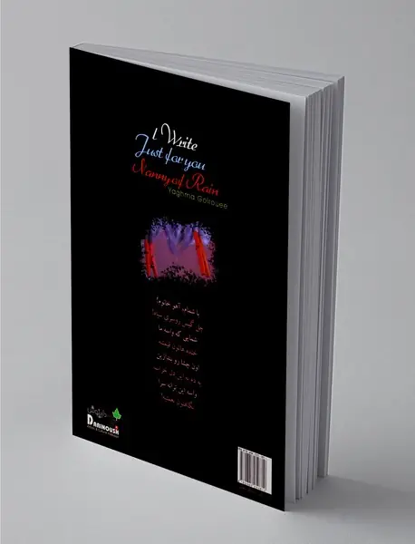 تنها برای تو می‌نویسم بی‌بی باران!