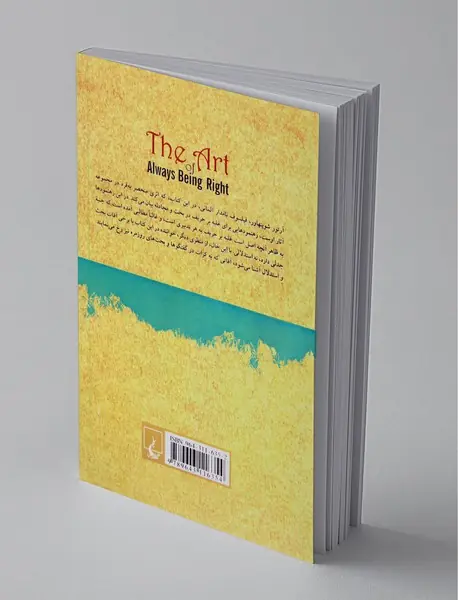 هنر همیشه بر حق بودن