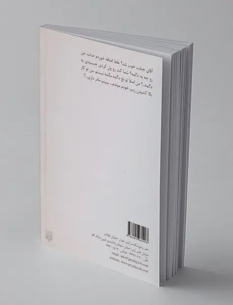 تهران - 28
