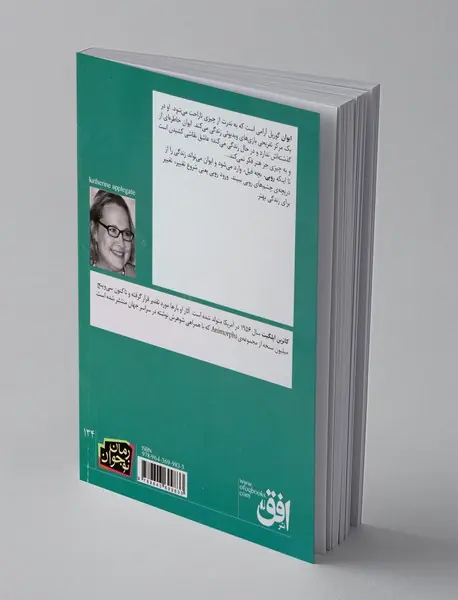 ایوان منحصر به فرد