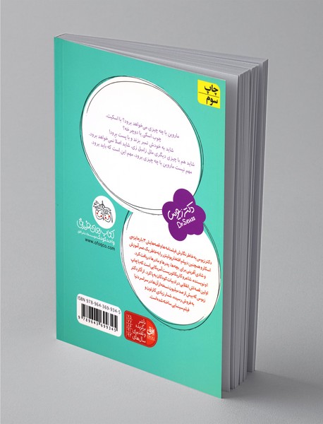 قصه های یک جورکی 8 : ماروین کی مونی خواهش می کنم همین حالا برو