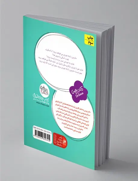 قصه های یک جورکی 8 : ماروین کی مونی خواهش می کنم همین حالا برو