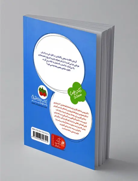 قصه های یک جورکی 14 : گربه ی با کلاه