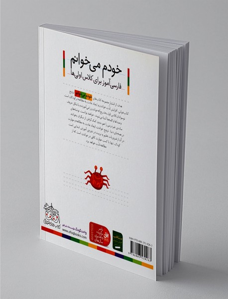 خودم می خوانم 30 : چتر