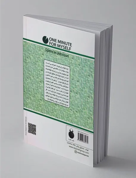 یک دقیقه برای خودم