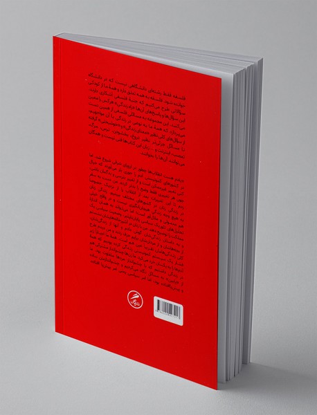 کمونیسم رفت ما ماندیم و حتی خندیدیم