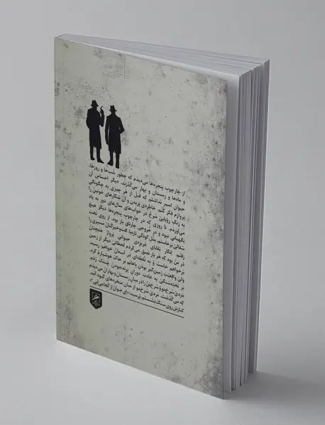 آواز پر جبرئیل