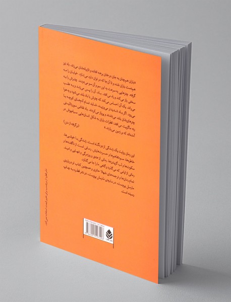 فهرست حسرت ها