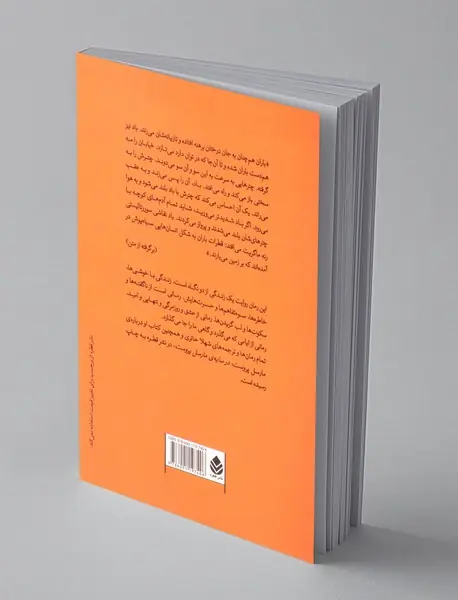 فهرست حسرت ها