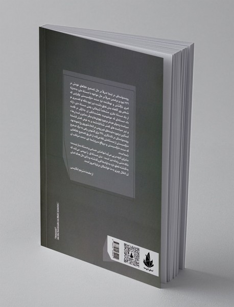 انگلس و مردمان غیر تاریخی