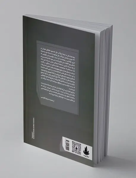 انگلس و مردمان غیر تاریخی