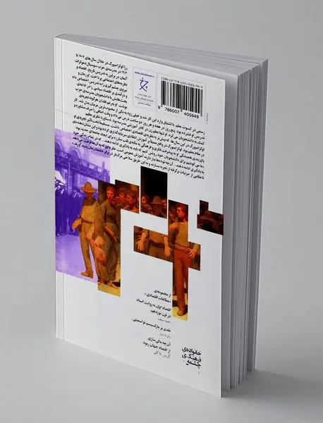 درآمدی بر اقتصاد سیاسی