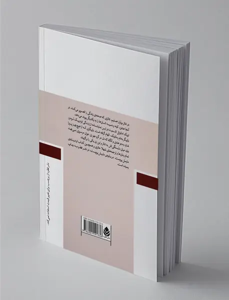 فردریک یا تئاتر بولوار