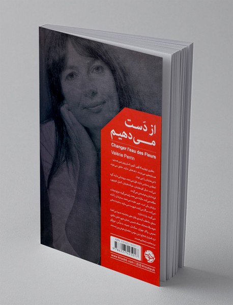 از دست می دهیم