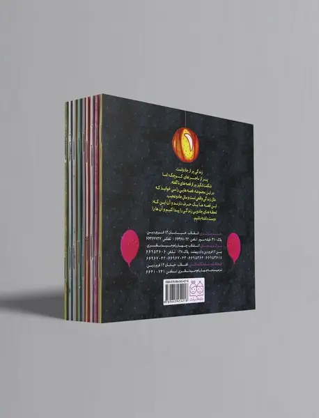 مجموعه داستان‌های جادویی