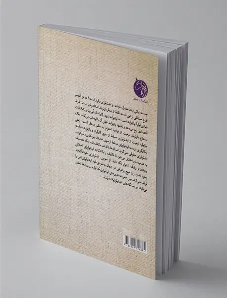 درباره بازتولید