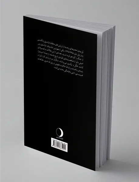 خوانش انتقادی